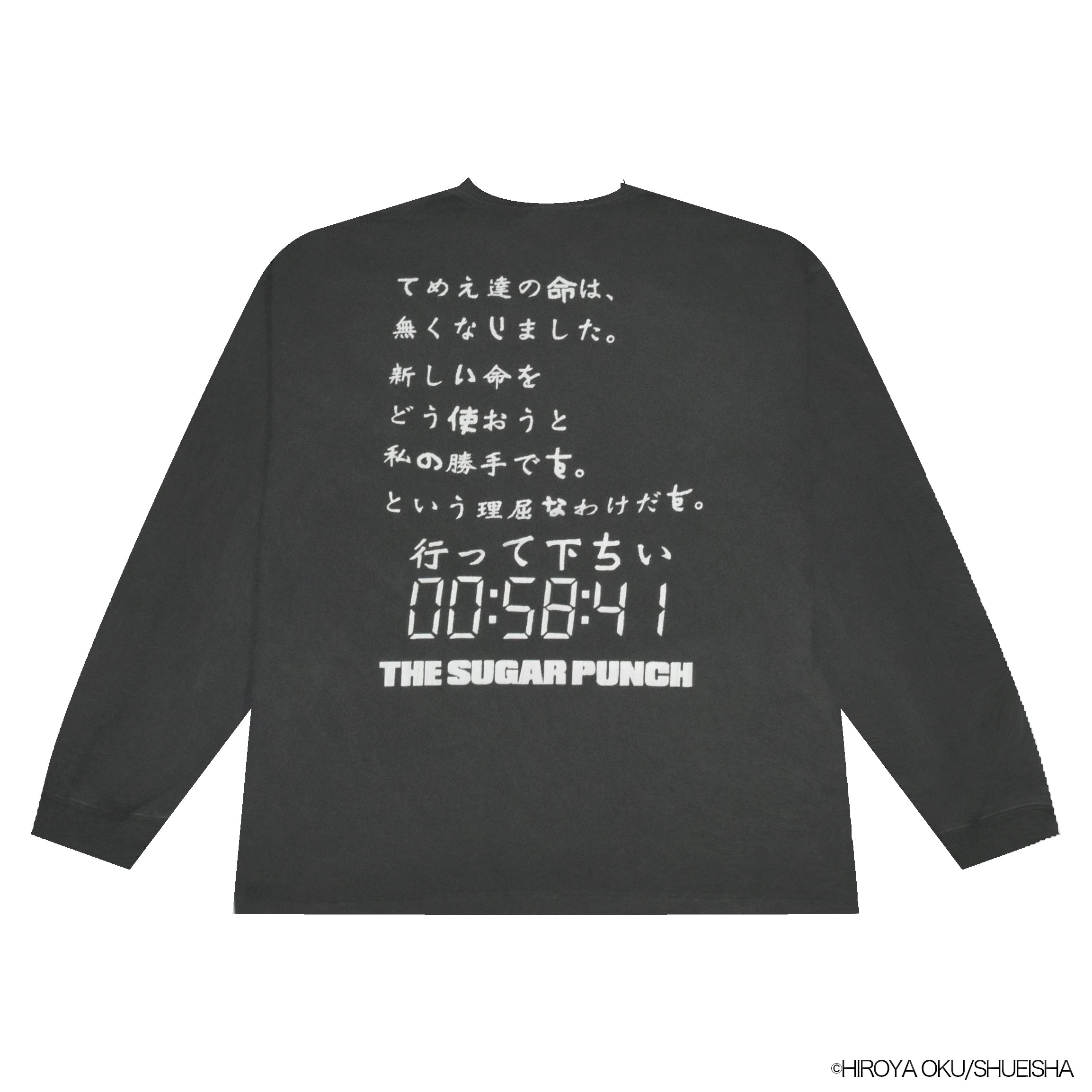 sabukaru x GANTZ x THE SUGAR PUNCH – SABUKARU ONLINE