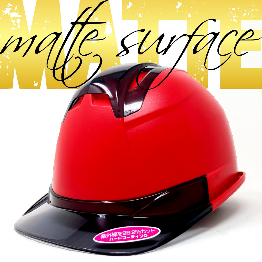 トーヨーセフティー No.396FEM つや消しヘルメット「ヴェンティーエム