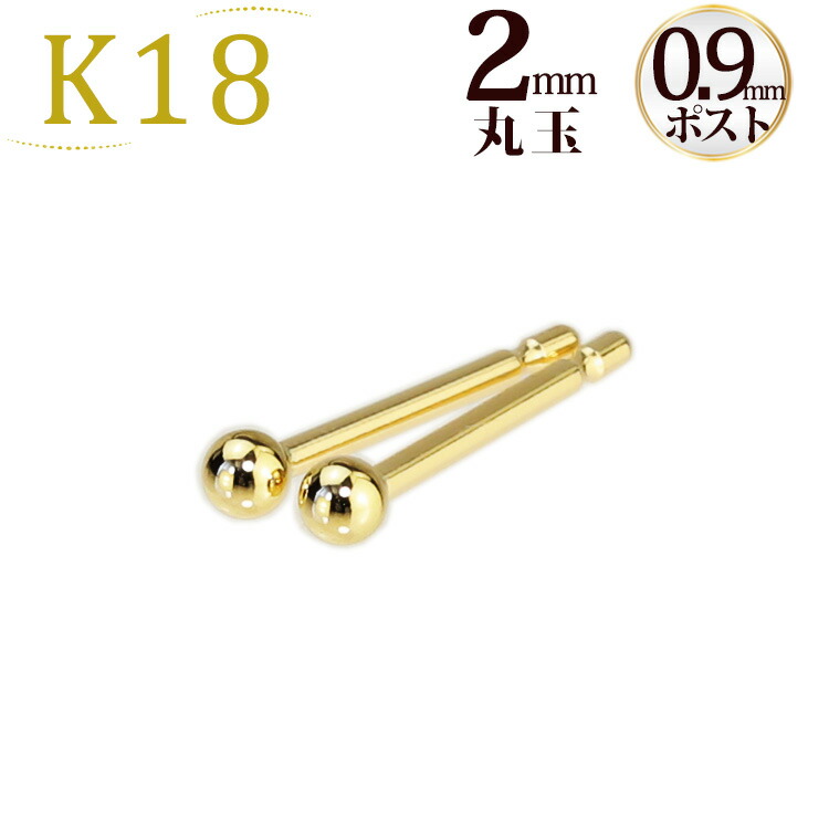 楽天市場】K18中折れ式フープピアス(10mmスピンドル)(18金 18k