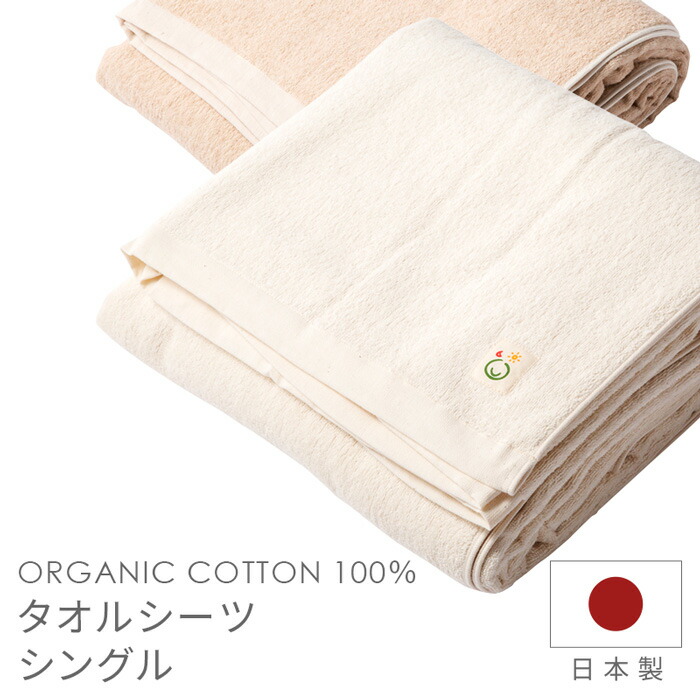 楽天市場】＼スーパーSALE ポイントUP中／シーツ シングルサイズ