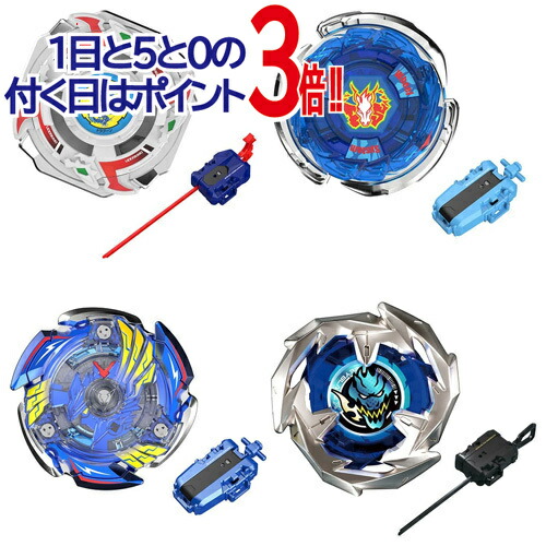 楽天市場】ベイブレードX UX-00 エアロペガサス3-70A/レアベイゲット