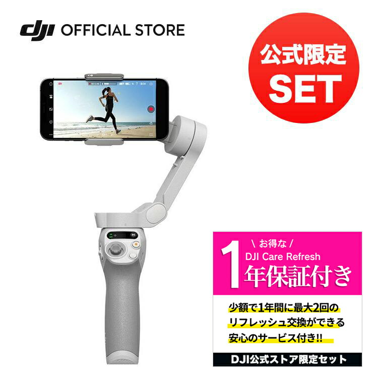 楽天市場】DJI Osmo Mobile 6 SE 補助ライト内蔵スマートフォン