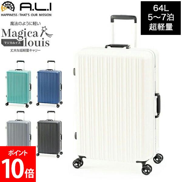 楽天市場】＼店内、SS限定SALE開催中／ アジアラゲージ A.L.I