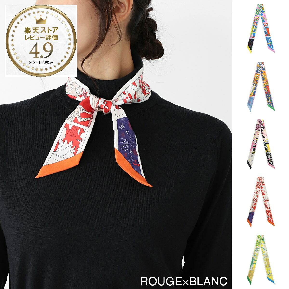 楽天市場】【10%OFF】 エルメス ツイリー 馬銜 シュミーズ Mors