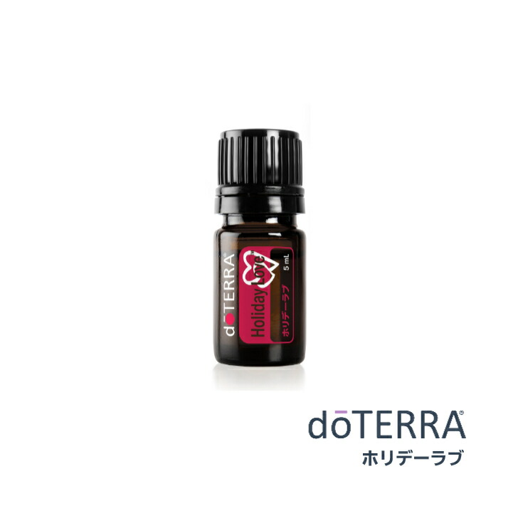 楽天市場】【平日15時まで/当日出荷】 【お試しサイズ】ドテラ doTERRA