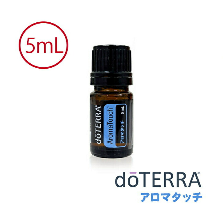 楽天市場】【平日15時まで/当日出荷】 【お試しサイズ】ドテラ doTERRA