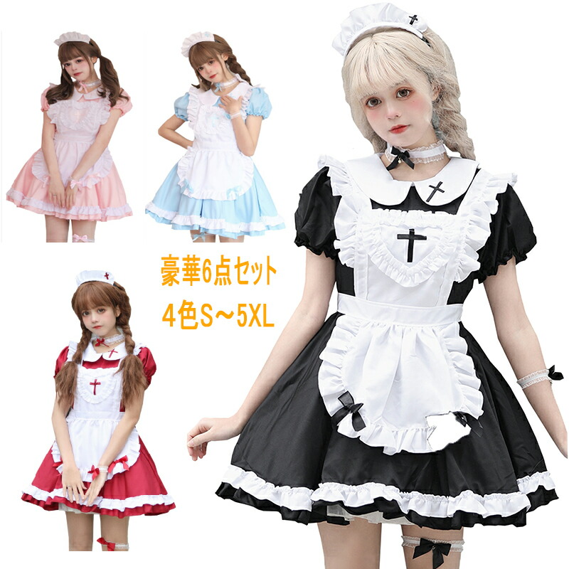 楽天市場】メイド服 コスプレ 4色 大きいサイズ コンカフェ メイド