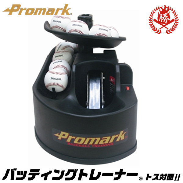 楽天市場】硬式ボールで使えます！ プロマーク バッティングネット