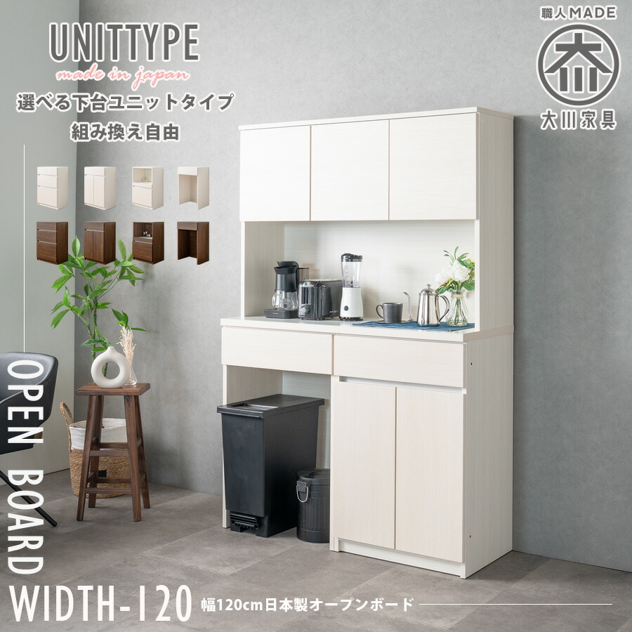 楽天市場】【楽天スーパーSALE期間中全品ポイント10倍】キッチンボード