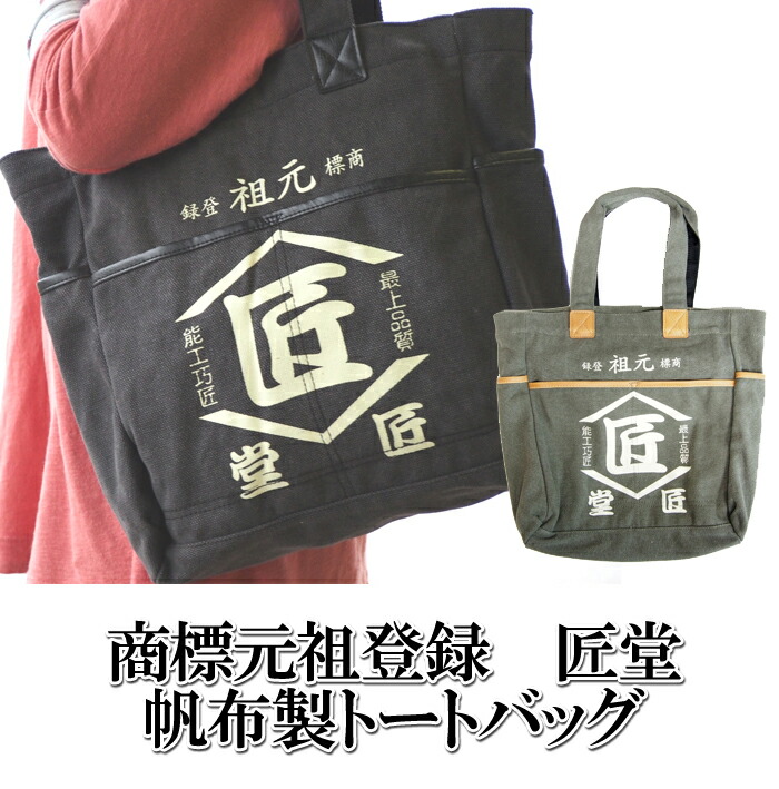 楽天市場】PORTER CLASSIC（ポータークラシック）【PC KENDO TOTE BAG