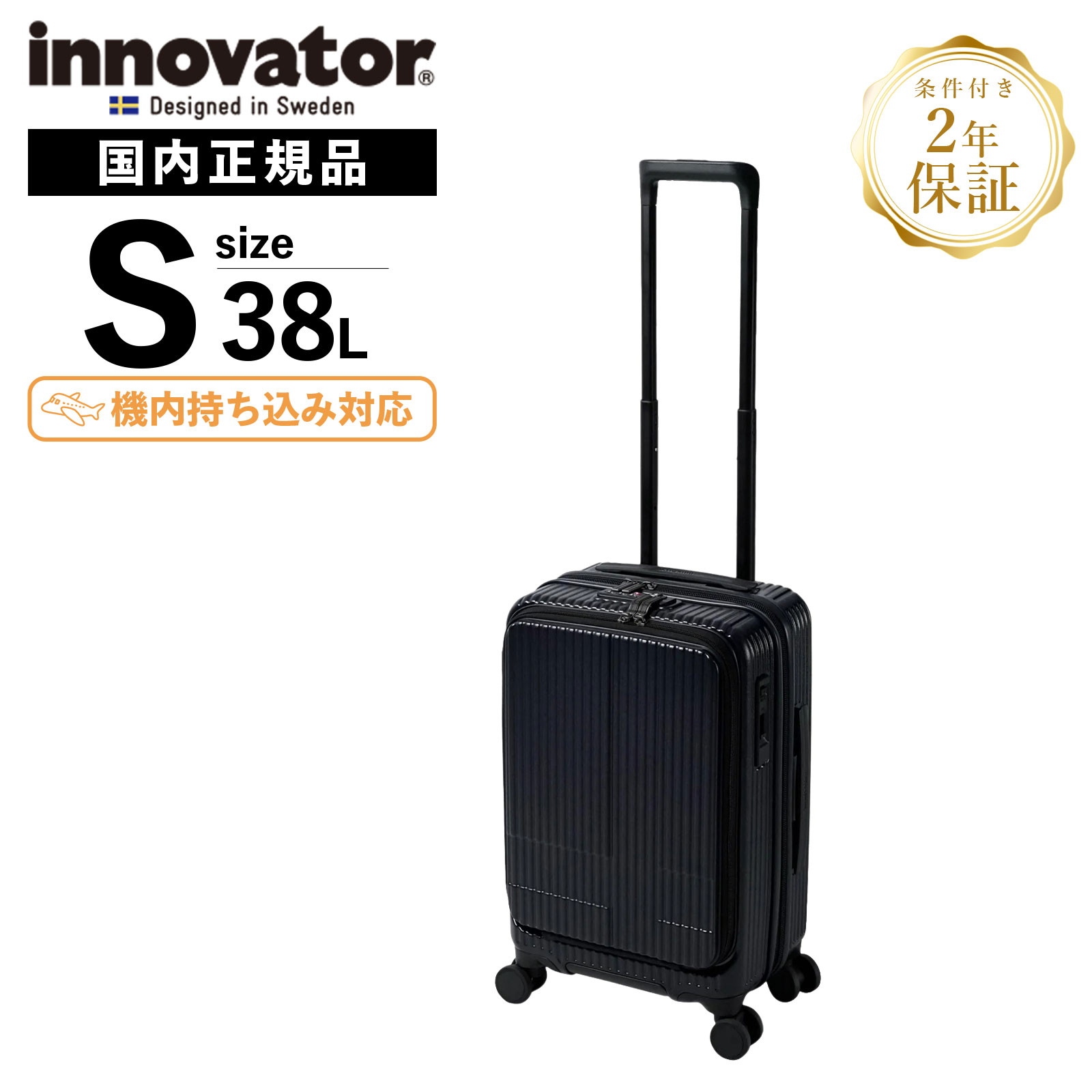 innovator（イノベーター） 正規品 スーツケース 機内持ち込み Sサイズ
