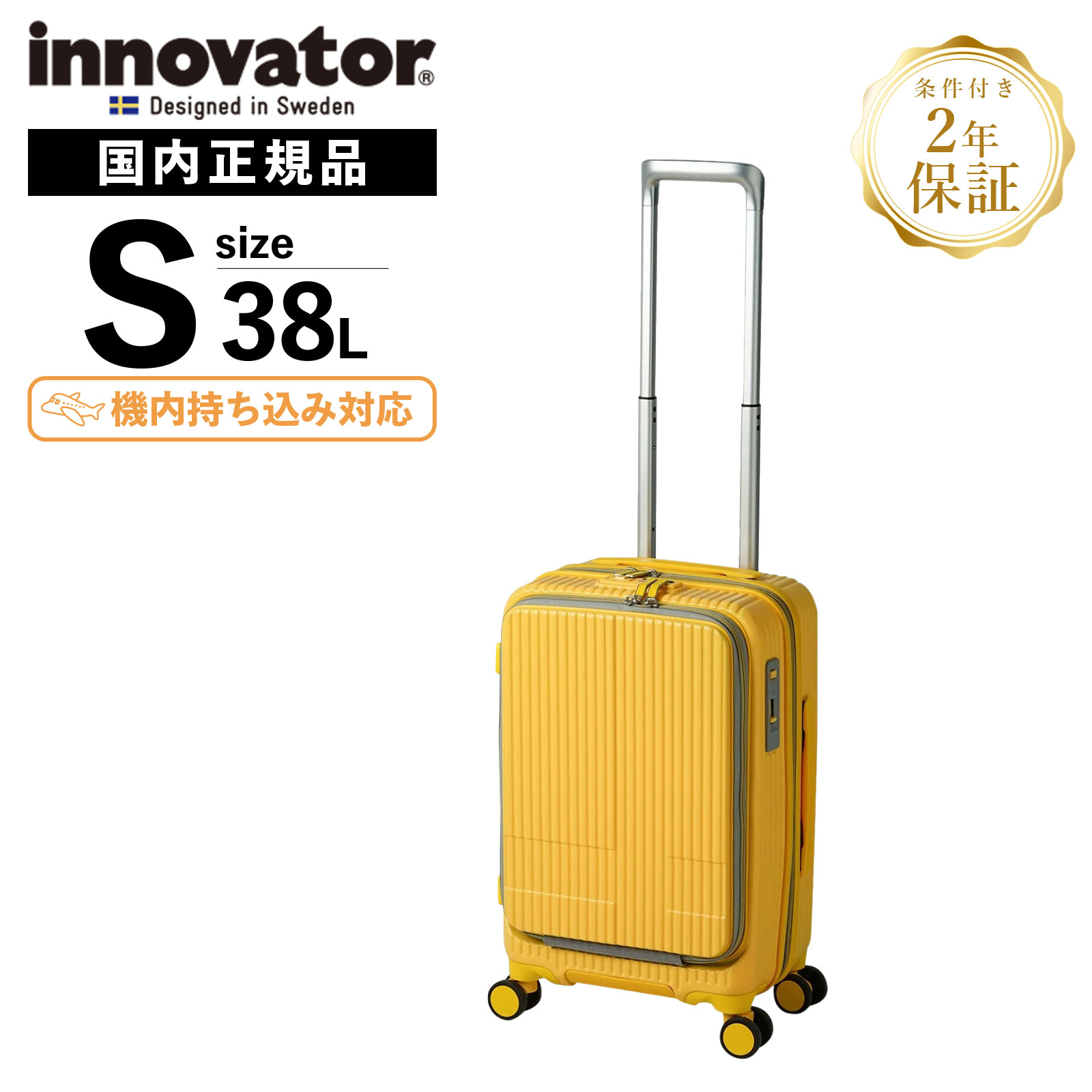 innovator（イノベーター） 正規品 スーツケース 機内持ち込み Sサイズ