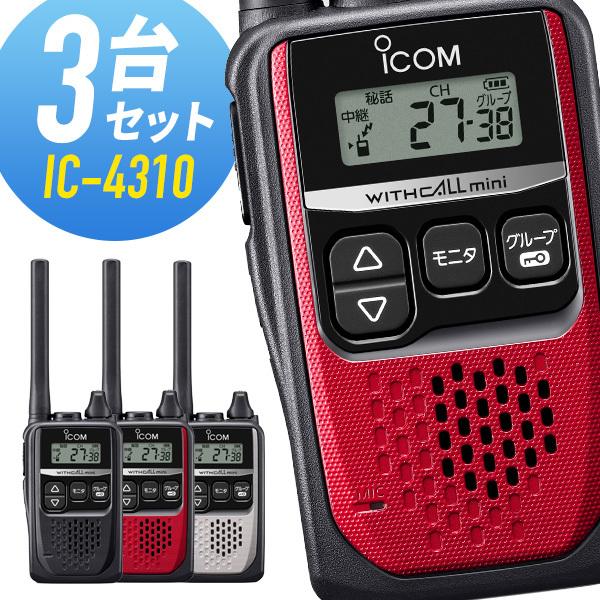 ICOM（アイコム） オリジナルイヤホンマイクセット IC-4310&WED-EPM-YS