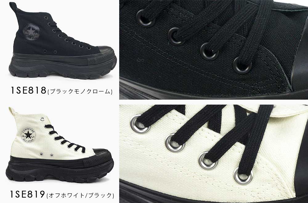 CONVERSE（コンバース） オールスター トレックウエーブ Z HI 厚底