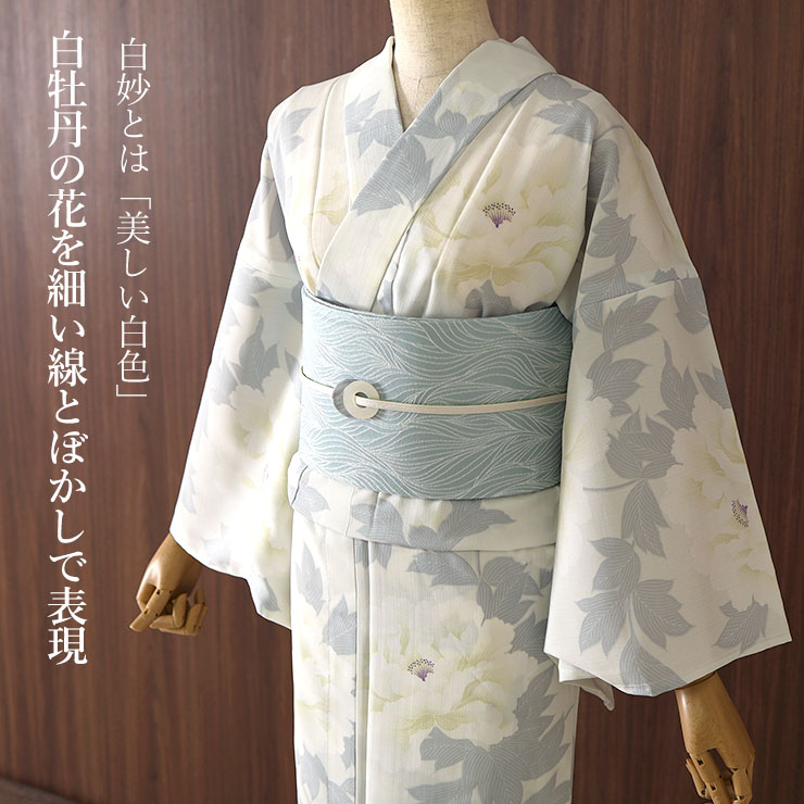 洗える 浴衣 ] しろたえ牡丹（ベージュ 100-337-022-05）ゆかた バチ衿