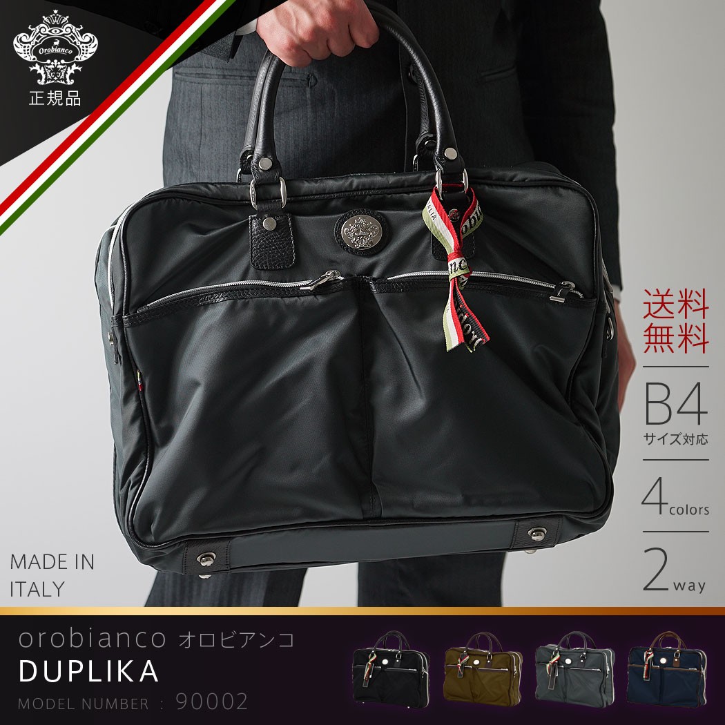 Orobianco（オロビアンコ） ブリーフケース ビジネスバッグ メンズ
