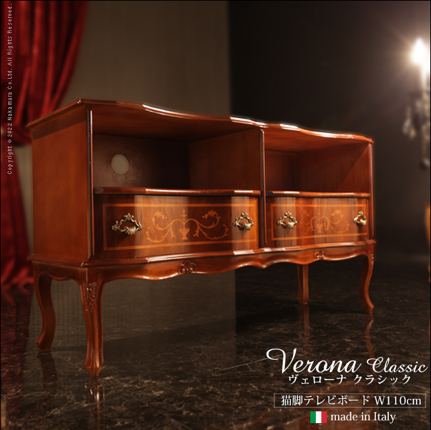 ヴェローナクラシック 猫脚テレビボード 幅110cm テレビ台 TV台 猫脚