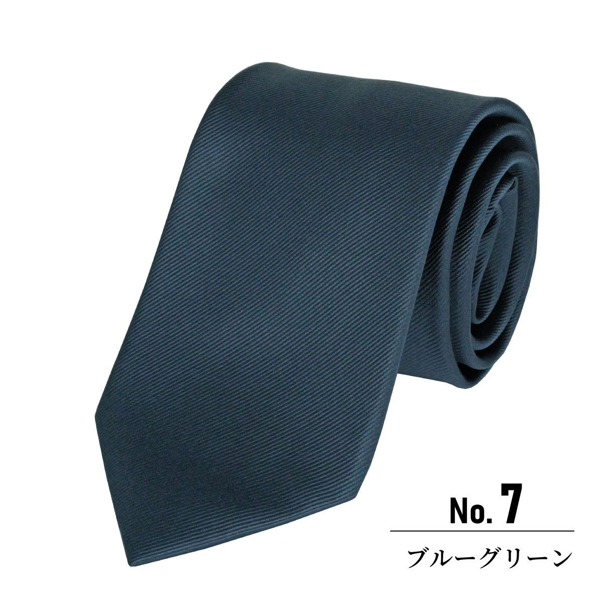 ネクタイ 無地 シルク100％ ジャガードネクタイ メンズソリッドカラー