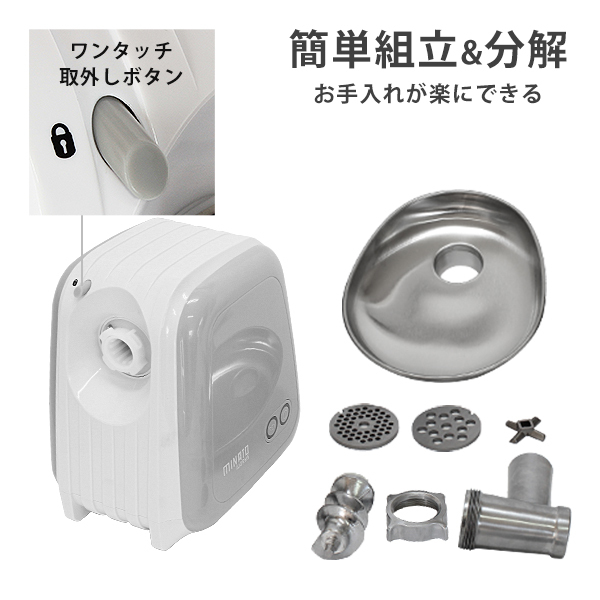 ミナト 電動ミンサー HMM-5 (2種カットプレート付き/100V) ｜ 電動