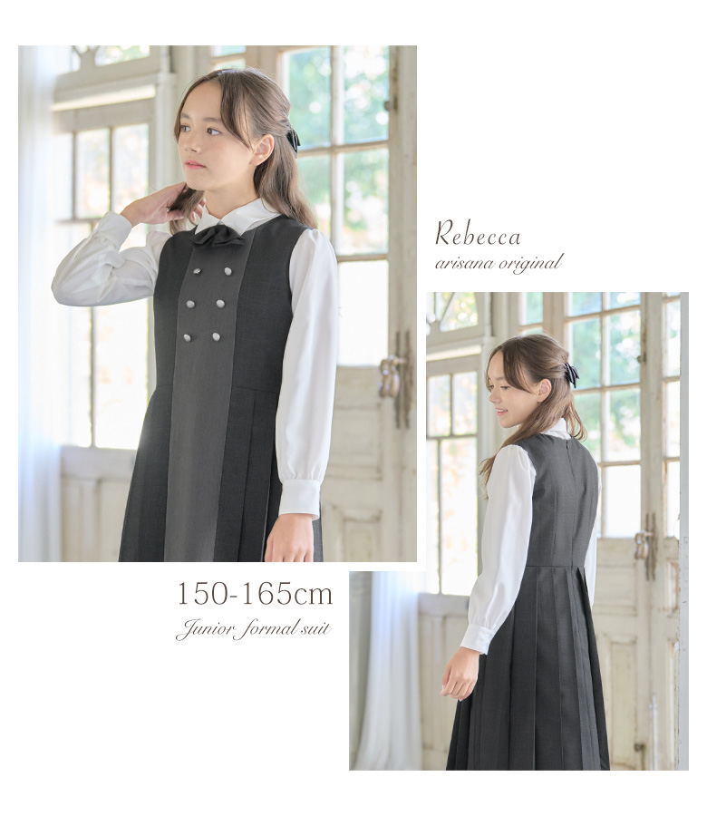 arisana（アリサナ） 卒業式 小学校 女子 卒服 小学生 「arisana