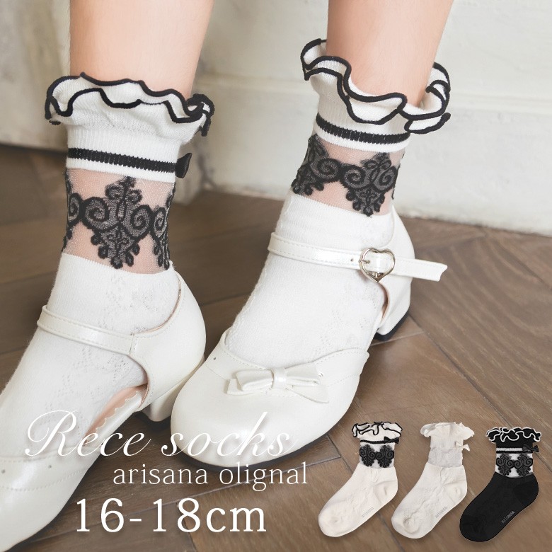 arisana（アリサナ） 女の子 靴下 ソックス 子供 子供用 ショート丈