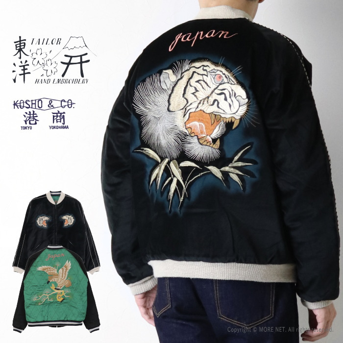 TAILOR TOYO テーラー東洋 60周年記念 スペシャルエディション 港商