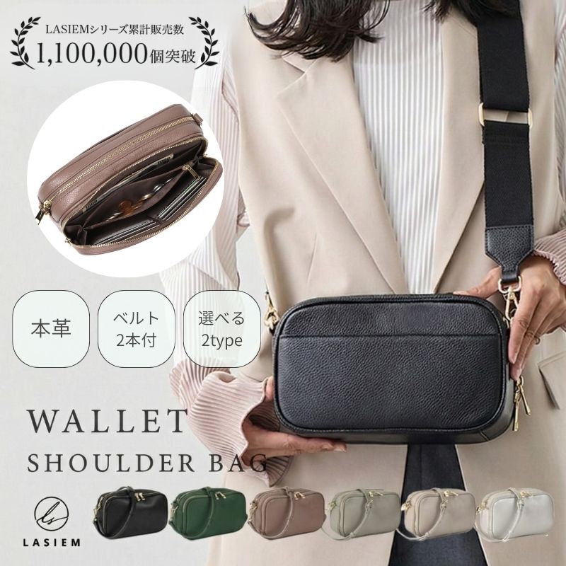 LASIEM（ラシエム） ショルダーバッグ レディース 本革 お財布