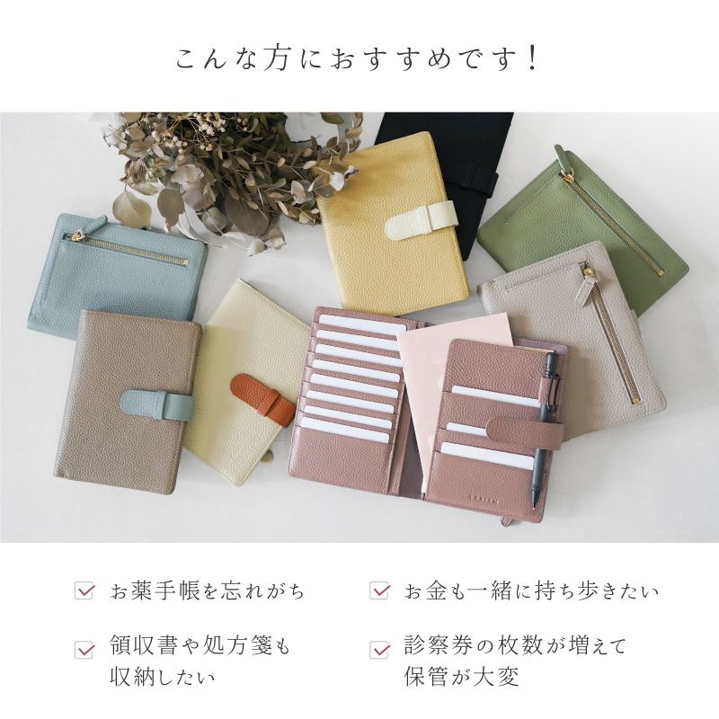 LASIEM（ラシエム） おくすり手帳ケース お薬手帳 母子手帳 ケース