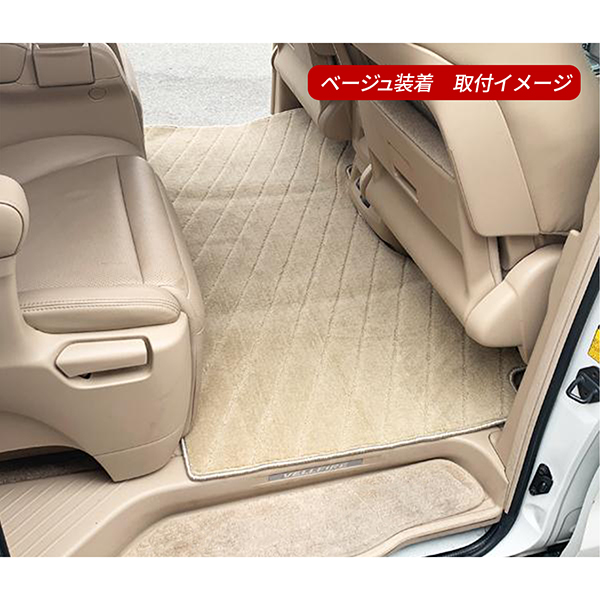 アルファード 30系 ヴェルファイア フロアマット セカンドマット 2列目
