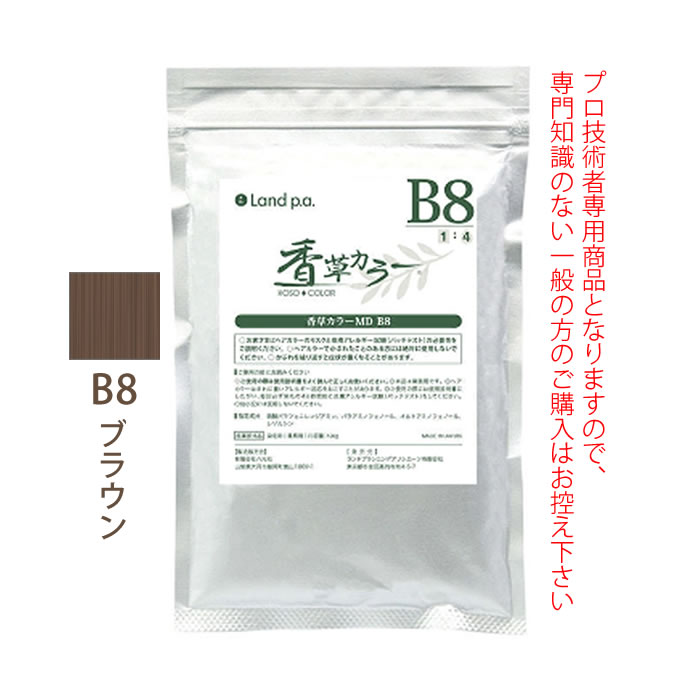 香草カラー MD B8 ブラウン 300g(100g×3) 医薬部外品 : サロン専売品の
