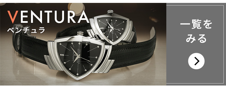 腕時計のななぷれ - HAMILTON（ハミルトン）｜Yahoo!ショッピング