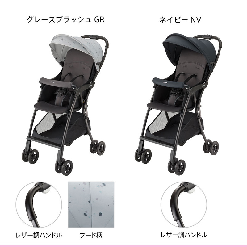 アップリカ（Aprica） ベビーカー b型 マジカルエアー AI グレー