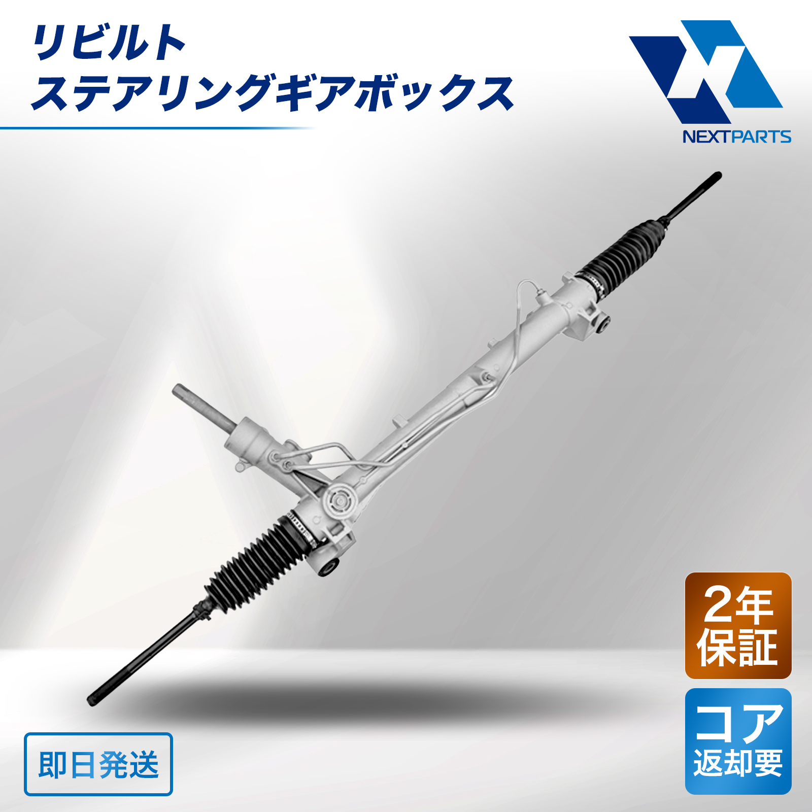 リビルト ステアリングギアボックス 44250-22372 チェイサー JZX100 2