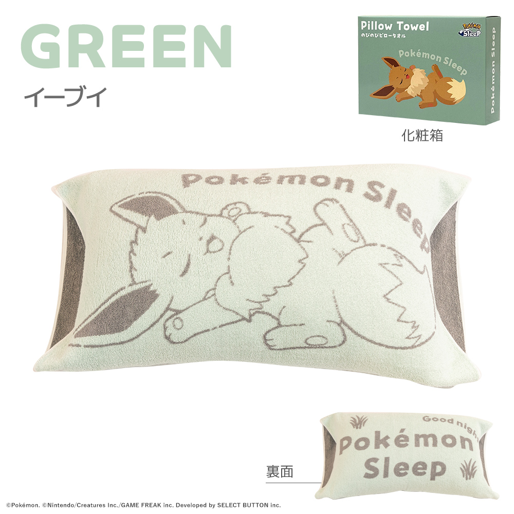 西川（nishikawa） 『ポケモンスリープ』 昭和西川 のびのびピロー