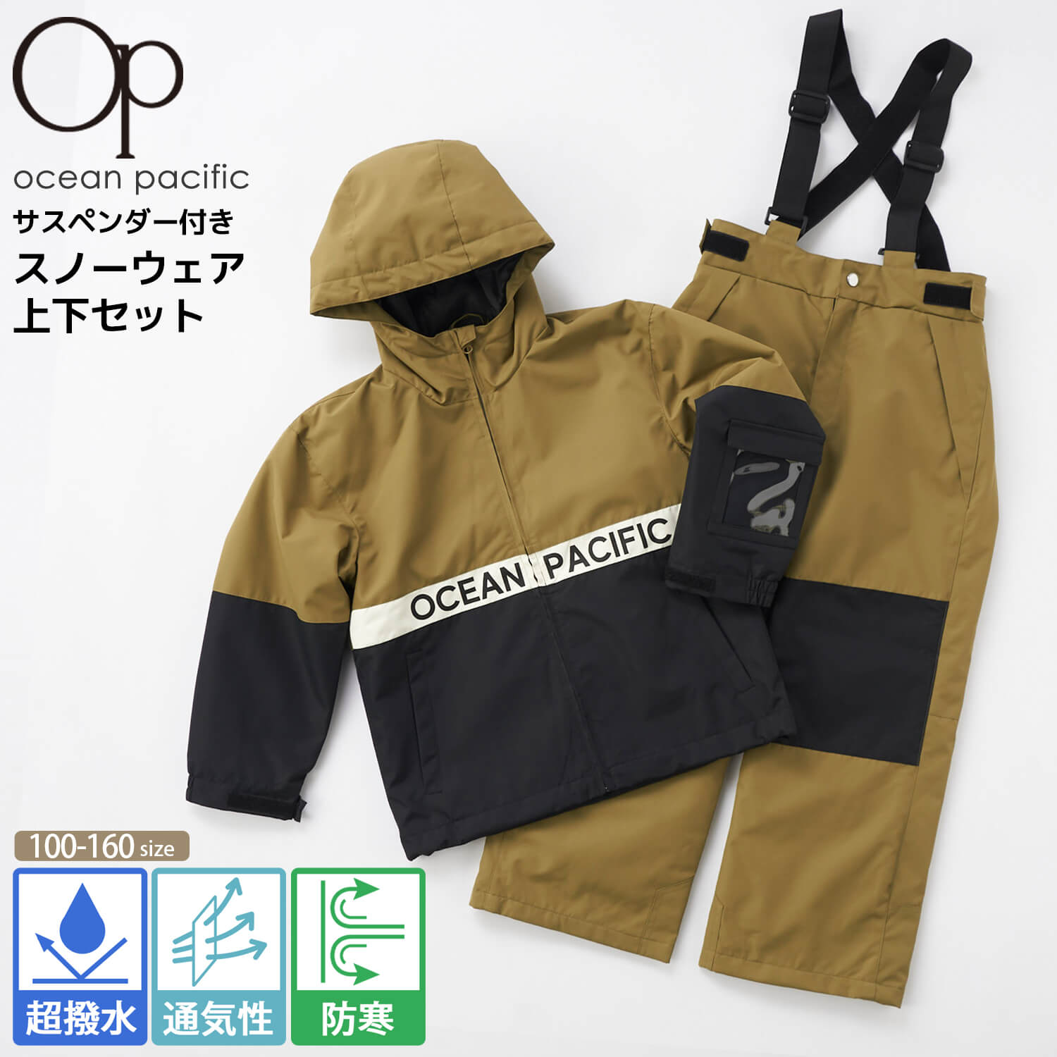 Ocean Pacific（オーシャンパシフィック） 特価 スキーウェア 上下