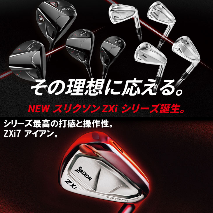 ZXi 【数量限定】SRIXON ZXi7 ブラッククロム アイアン6本セット(5I-PW
