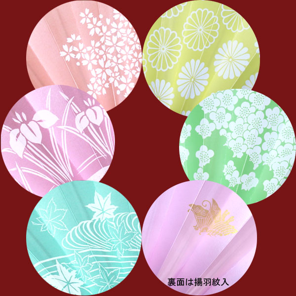 投扇興用扇子 桜・菊・あやめ・梅・紅葉5本セット とうせんきょう 扇子