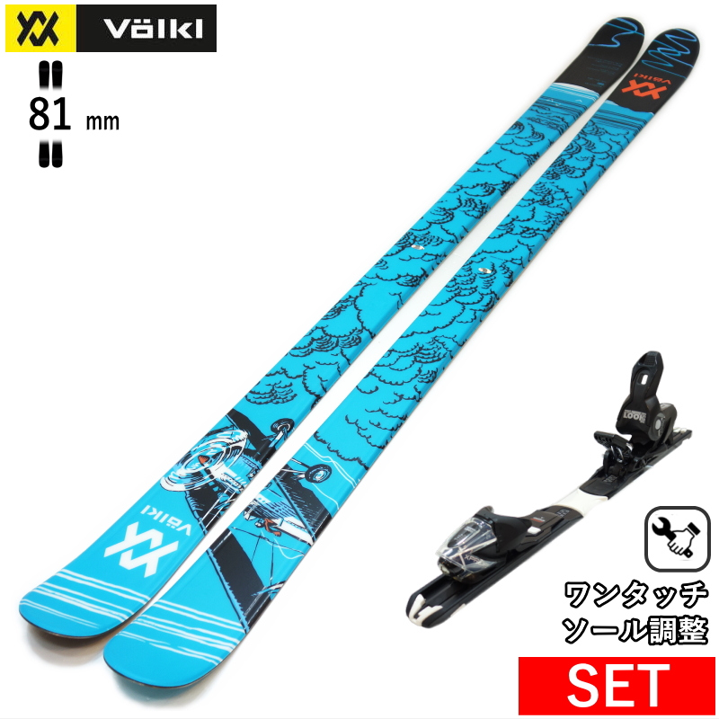 VOLKL（フォルクル） VOLKL REVOLT 81+XPRESS 10 GW 型落ち旧モデル