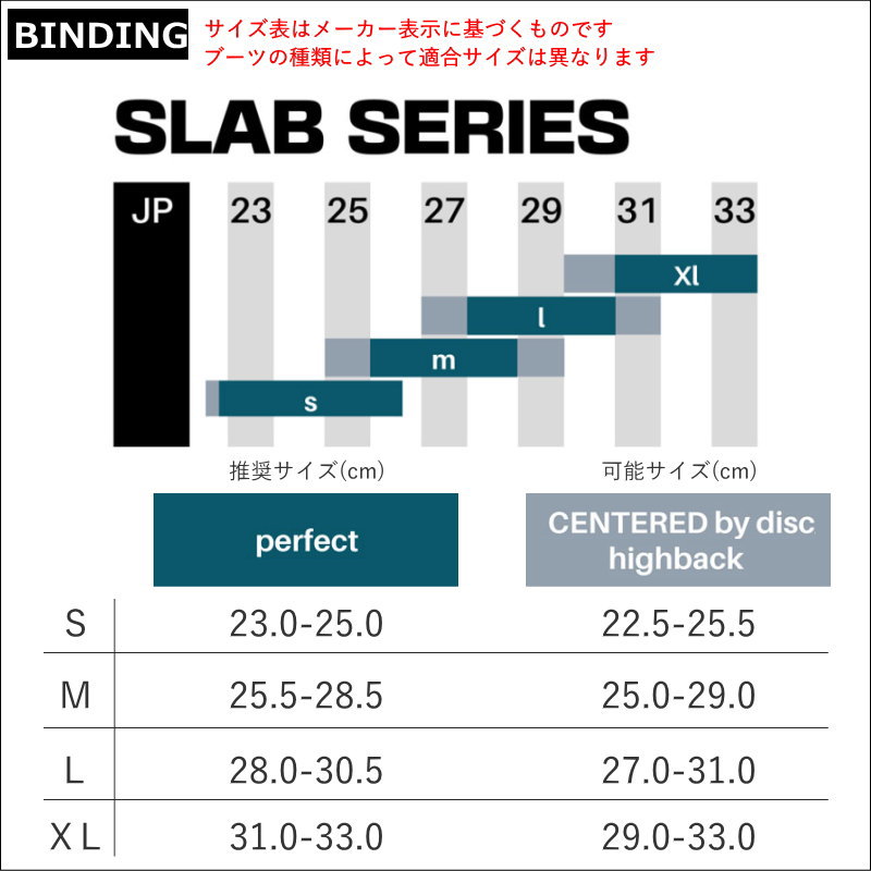 SP Binding 24-25 SP UNITED sLAB Pure ME カラー:BLACK エスピー