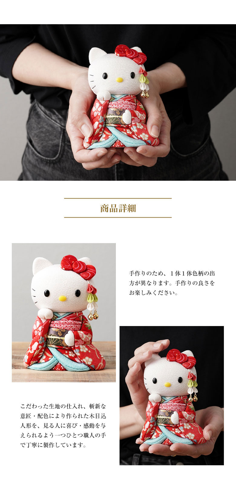 キティちゃんが招き猫で登場 招きハローキティ（舞妓） キティちゃん