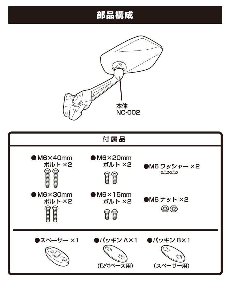 NAPOLEON タナックス ナポレオン カウリングミラー12 ブラック NC-002