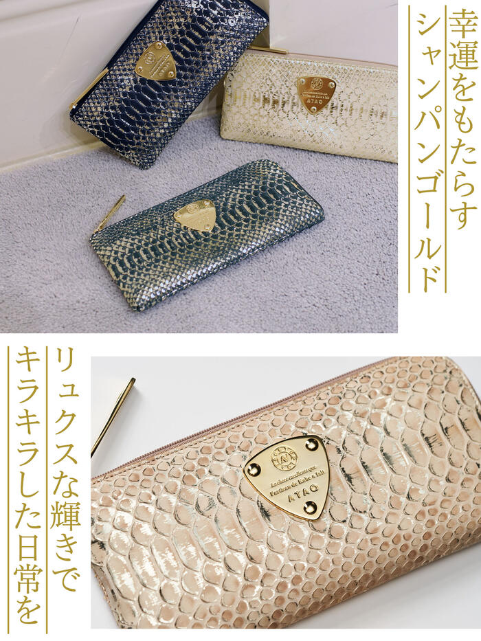 ATAO（アタオ） ATAO公式 limo(リモ)パイソン“HAKU”(箔) 幸運を