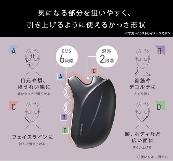 Panasonic（パナソニック） バイタリフト かっさ EH-SP85-K [専用