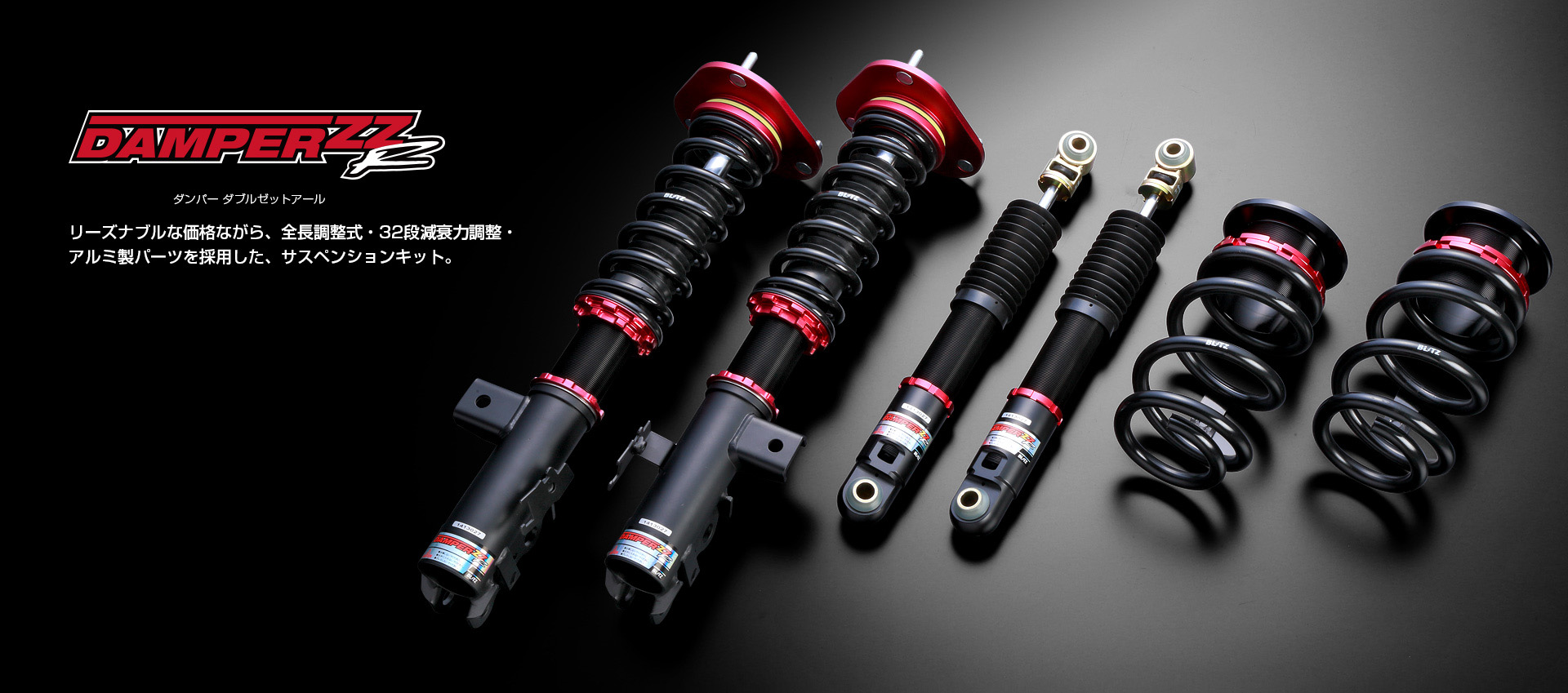 BLITZ（ブリッツ） 車高調 ダンパー ZZ-R オデッセイ RC5 R5.12