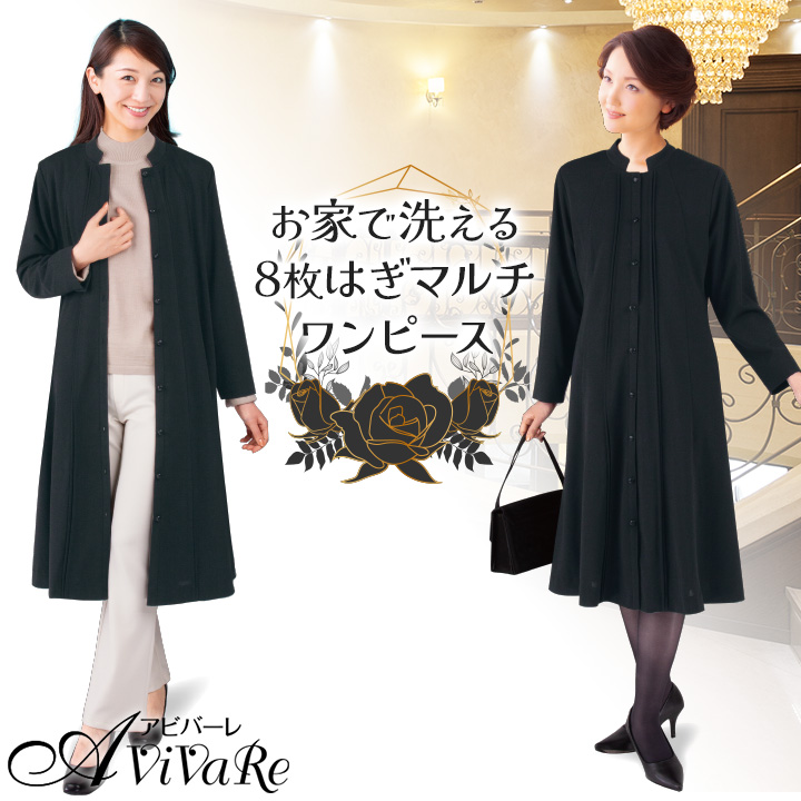 即納☆ 8枚はぎ マルチ ワンピース OP485-80261 ミセス 婦人服 冠婚