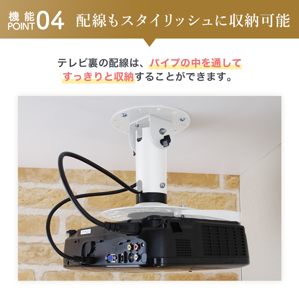 エース・オブ・パーツ プロジェクター吊り下げ金具 天吊り 天井設置