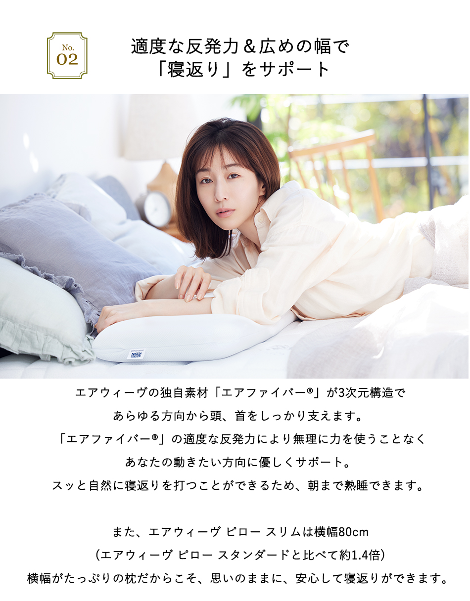 エアウィーヴ（airweave） ピロー スリム みなみのまくら 枕 ピロー 高