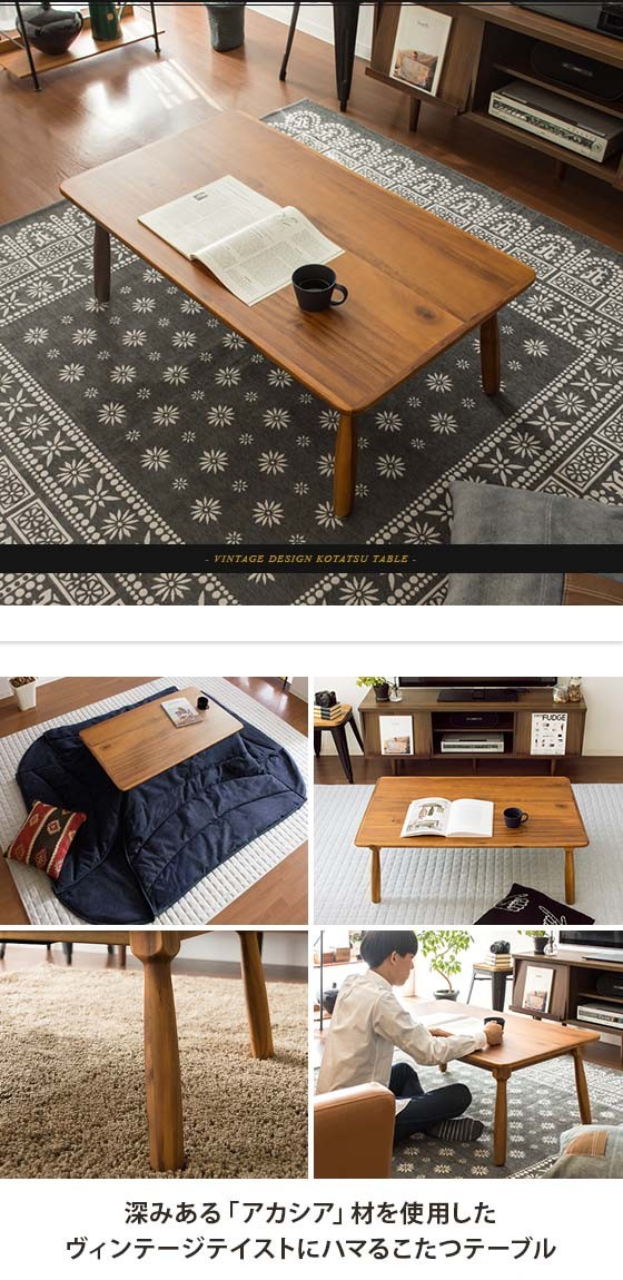 東谷 こたつテーブル 長方形 おしゃれ 105cm幅 こたつ本体 コタツ