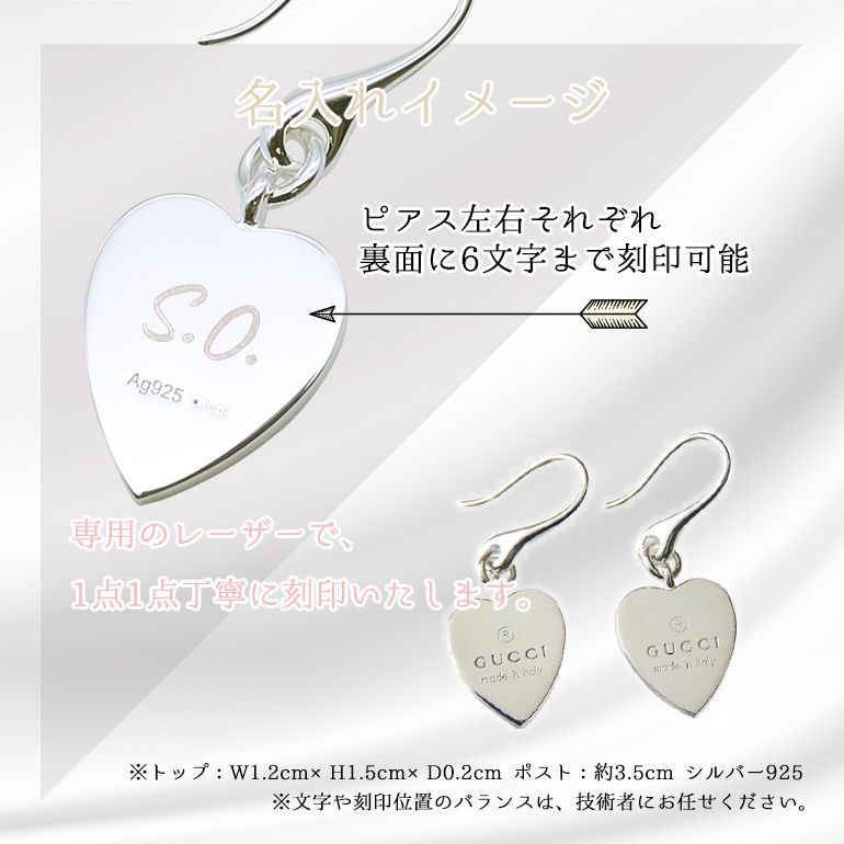 GUCCI（グッチ） ピアス ジュエリー レディース ハート TRADEMARK
