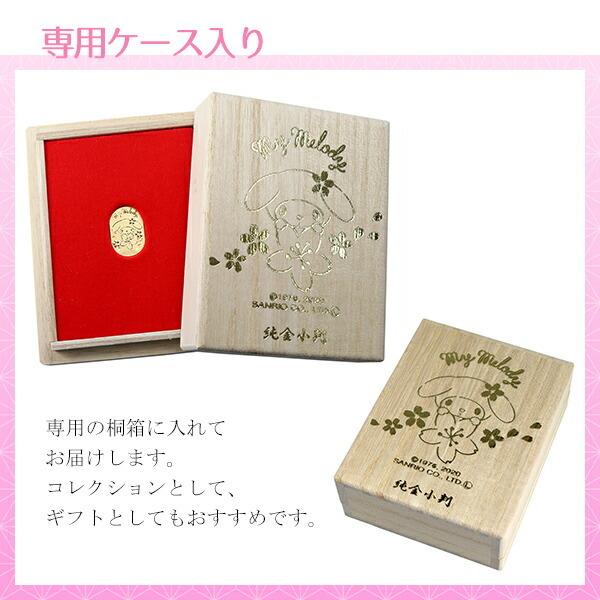 sanrio（サンリオ） マイメロディ クロミ 純金小判 3g マイメロ 純金